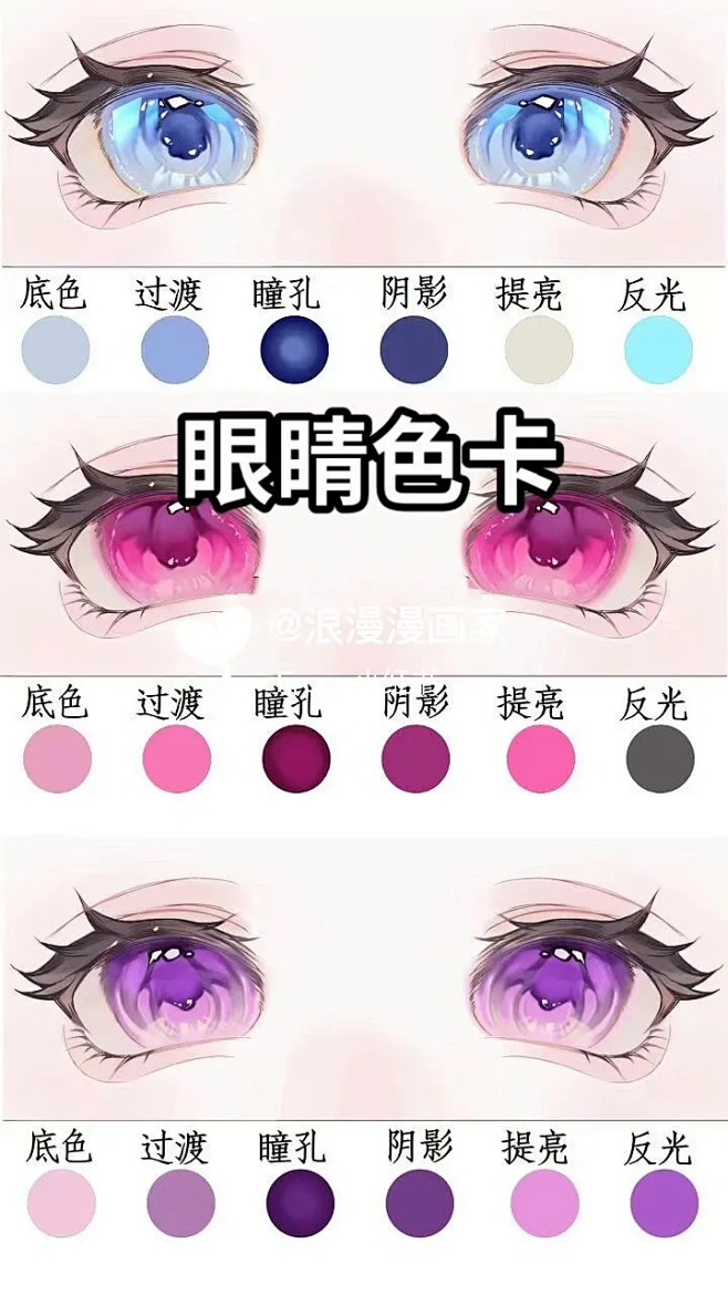 【绘画配色】 | 瞳孔配色分享 - 小红...