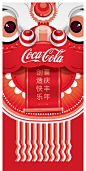 Coca-Cola® 2014 Lion Dance Packaging : As part of a larger “Happiness Creators” Lunar New Year integrated campaign, Coca-Cola® Singapore wanted a thematic packaging design to bring out the campaign idea of creating happiness. We decided that having just t