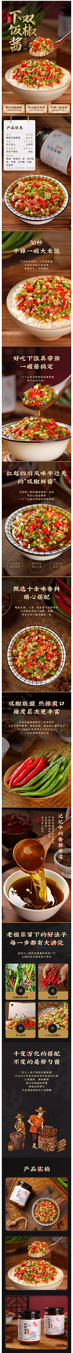 知liao了采集到电商-淳于府参考