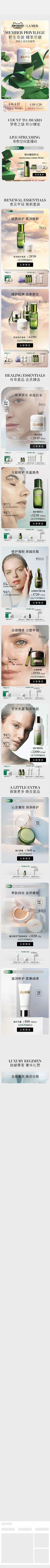 刮痧刀师傅采集到彩妆&个护页面采集