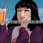 “渣女”都会存的100张表情包！你存了吗？ : 撩到你腿软