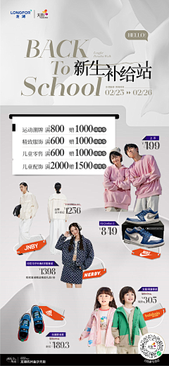 轻微弱智采集到购物中心sp/pr