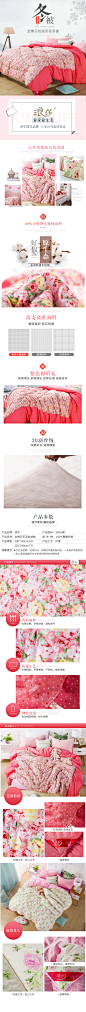 花海怡情冬被 副本