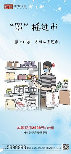 周周870982506采集到防疫