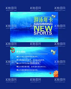 游泳馆名片  - 源文件下载【酷图网】游泳馆卡片,游泳馆会员卡,会员卡,名片,游泳馆素材,游泳名片,游泳镜,游泳代金卡,游泳优惠劵,游泳代金券,游泳卡片,游泳馆名片,游泳馆代金券,游泳健身券,夏日游泳,游泳馆,游泳海报,游泳活动,健身代金