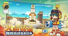 《我是航天员》官网-航天科普模拟经营游戏
