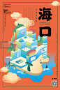 58款海报中国风古建筑插画PSD分层设计素材手绘设计城市国潮 (46)