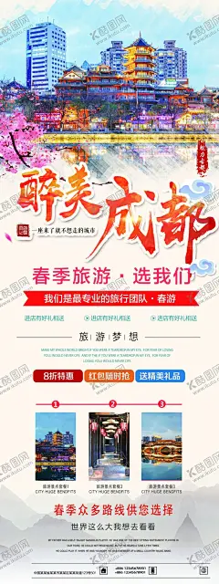 成都 【酷图网】成都小吃,成都小吃美食,成都特色,成都冒菜,成都美味,成都文化,成都饮食,舌尖上的成都,成都川菜,成都中国风,成都饭店,成都火锅,成都海报,成都旅游,文明成都,成都小吃街,成都小吃招牌,成都特产,成都印象,特色菜,成都担担面,成都三大炮