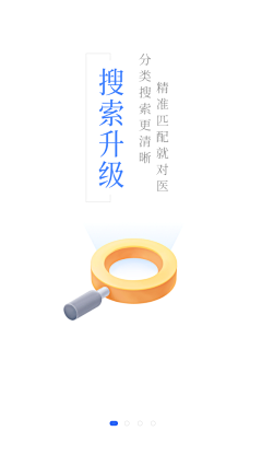 Sandy觅采集到引导页