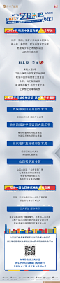 和乐中国长图