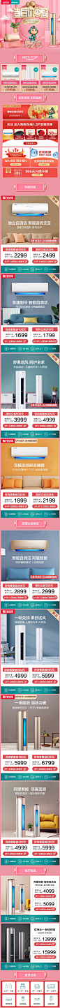 无线端店铺装修#无线端页面#无线端促销页面#活动页面#促销#520礼遇季