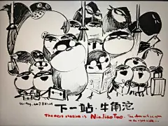 伟大的扫把的微博_微博