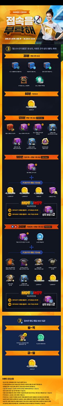 的确良采集到活动页 game