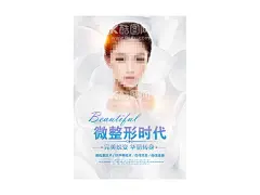 微整形  - 源文件下载【酷图网】整形,微整形,美容,美容整形,微雕,瘦脸,瘦脸术,面部整形,整形海报,V型脸,除皱,皱纹,面部微整,面部塑型,韩式,V脸计划,整形广告,瘦脸针,瘦脸美容,医院,保妥适,瘦脸广告,针,美白针,整形美容,美容广告,整形美容医院,医院广告,整形医院,美女,蜕变,韩式整形,花朵,整容,韩国整形,
