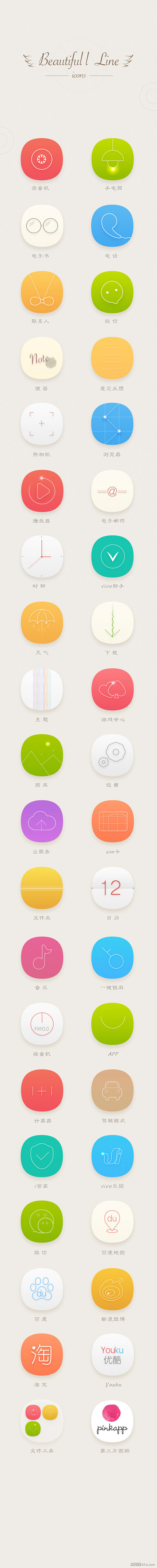 风格清新手机界面APP-手机主题|手机主...