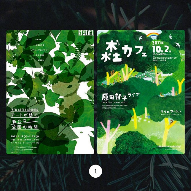 清新自然！18张绿色海报设计 - 优优教...