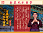 敬拜太岁星君包图片：太岁星君人间秘书陈奎罡老师