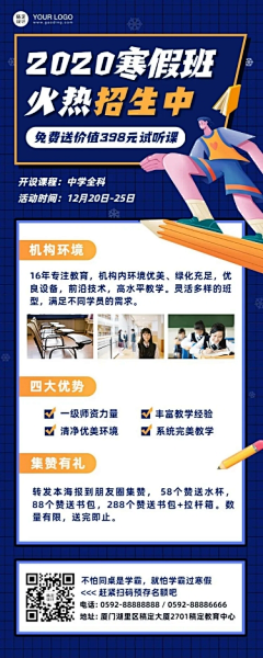白千兹采集到海报