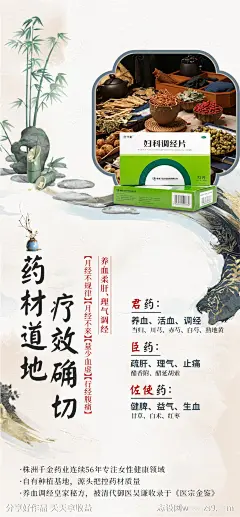 新中式产品海报-源文件-志设网-zs9.com