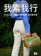野孩子登岛成功，前方素人请注意 #野生植物X 有乐岛 植物基燕麦杯礼盒# 限量发售，与 @yololand有乐岛 #我素_006BoftNly1gw39w1pzkbj30u0140kjl