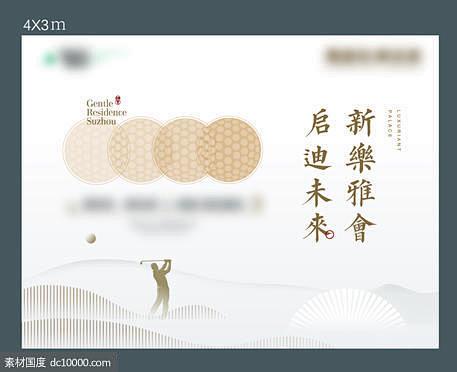 源文件下载- 高尔夫活动展板