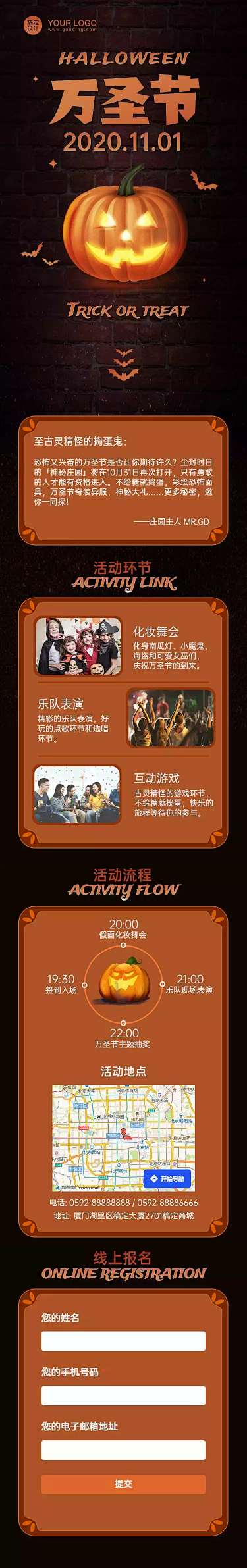 H5翻页简约南瓜灯万圣节活动报名邀请