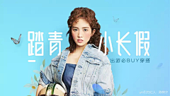 壹鸣设计YIMINGDESIGN采集到蘑菇街美丽说banner