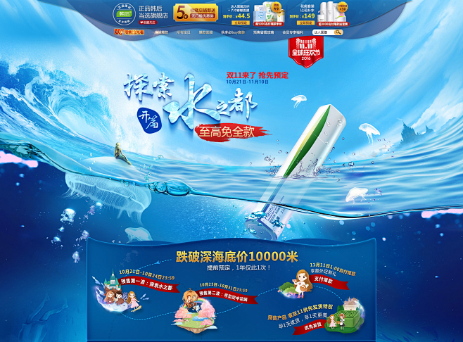 双11预售 hanhoo韩后旗舰店
--...