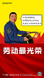 【源文件下载】 海报 公历节日 五一劳动节 公交 司机 插画 对话框