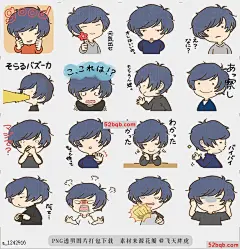 line贴图表情包SORARU的贴纸版本2 |Sticker of SORARU ver.2!!!  SORARU的贴纸在NICONICODOUGA唱歌，|Sticker of SORARU singing in NICONICODOUGA.@飞天胖虎