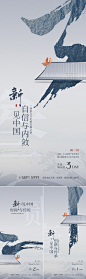 新中式别墅倒计时系列海报