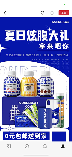 可可冰冰℃采集到wonderlab
