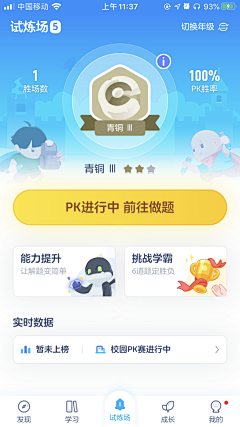 🌵Lime青采集到APP