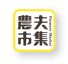 yundanbei采集到LOGO设计