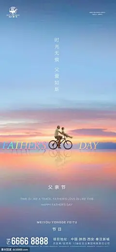 源文件下载- 地产父亲节微信