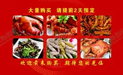 熟食烤鸭烤鸡凉拌菜名片 【酷图网】熟食,烤鸭,烤鸡,凉拌菜,名片