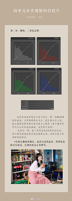 学由一采集到调色