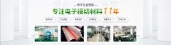 深圳市恒平五金塑胶制品有限公司-公司海报2