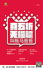 吉之汇农贸 门店海报