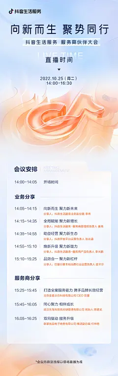 采集图片