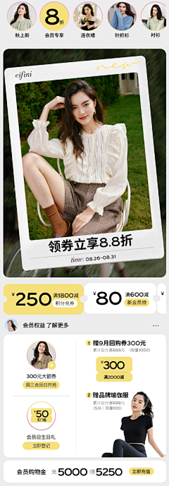 兔叽仙仙贝采集到WX-女装