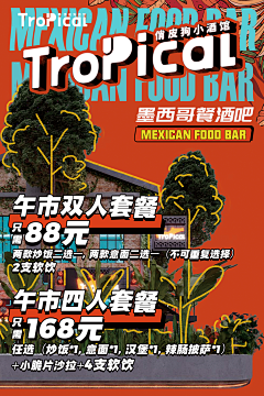 姥姥喊你回家吃饭采集到设计海报