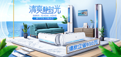 愤怒的小豌豆采集到夏季