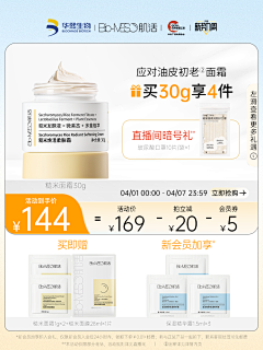 小老虎®采集到BM-化妆品主图750
