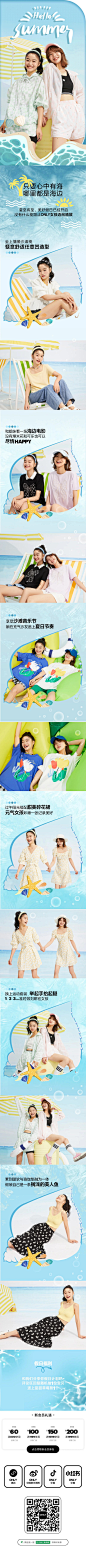 夏天 海边 海洋 公众号排版设计