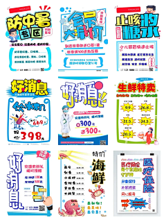 9IKuyG4q采集到大字海报类