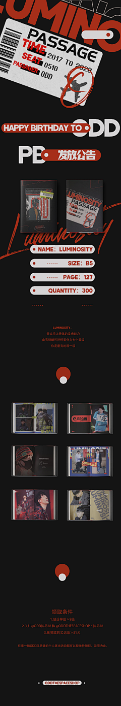 cyt1717采集到排版长图