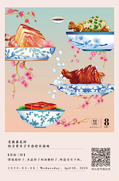 啵啵虎子~采集到S____商插国风