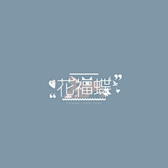 YUQI-BBX采集到logo
