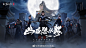 @天涯明月刀手游 的个人主页 - 微博